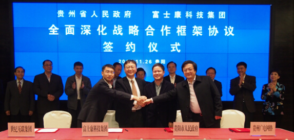 Foxconn signs cloud computing cooperation agreement with Guizhou