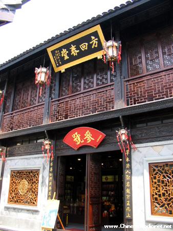 Ten golden long-established brands in Hangzhou