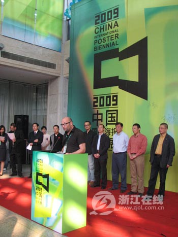 4th China International Poster Biennial