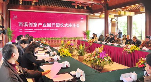 Xixi Wetland Innovation Industrial Park opens