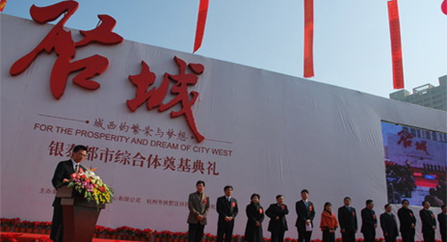 INTIME West Town Complex Inaugurated