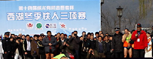 14th West Lake Winter Ironman Triathlon Welcome New Year