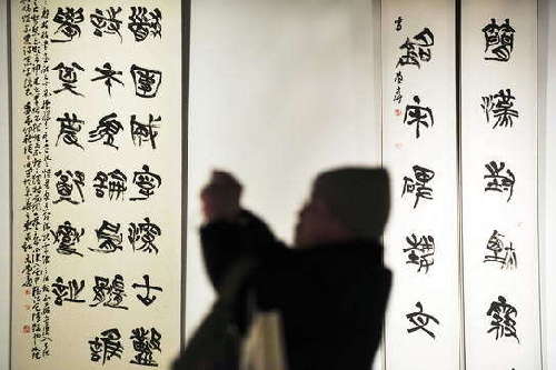 Exhibition on Chinese Calligraphy