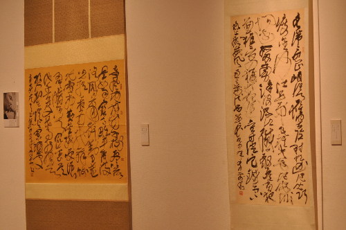 Exhibition on Chinese Calligraphy