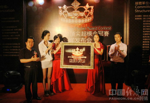 2010 International Top Model Contest kicks off in Hangzhou