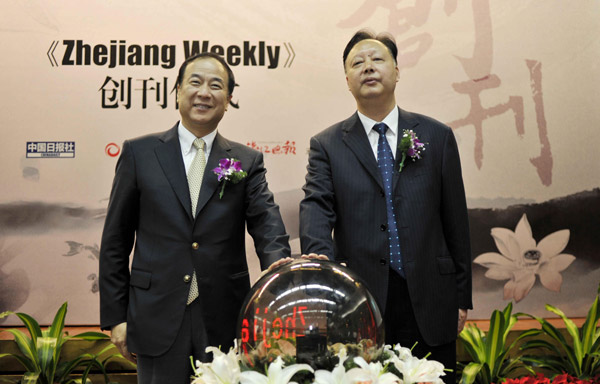 Zhejiang Weekly makes debut