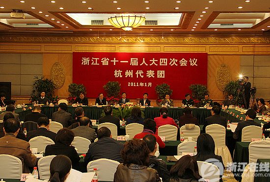 4th Session of 11th Zhejiang Provincial People’s Congress begins