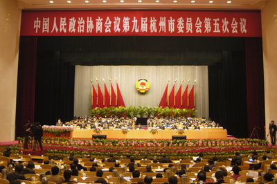 5th Session of 9th CPPCC Hangzhou Committee begins