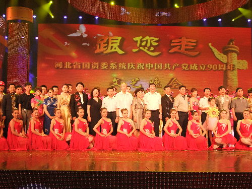 Celebration gala for CPC 90th anniversary