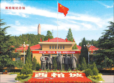 Xibaipo Memorial