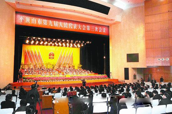 Pingdingshan People’s Congress ends its 2011 session