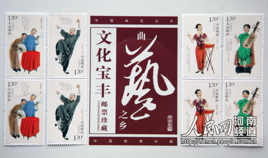 Chinese folk art stamps debut in Pingdingshan