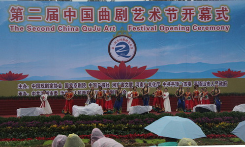 Quju Opera Festival inaugurated in Ruzhou