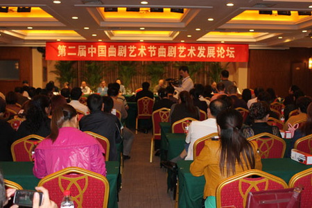 Forum on Quju Opera held