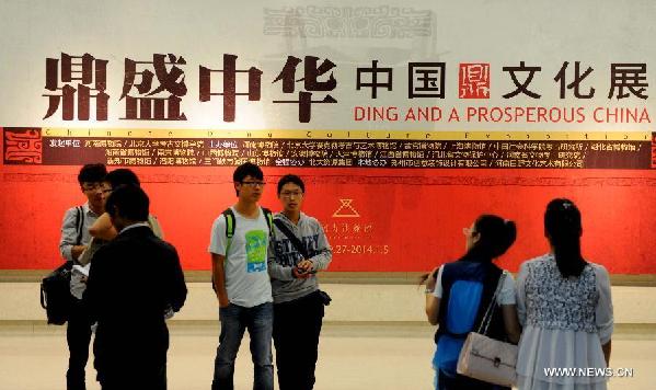 Chinese Ding Culture Exhibition opens in Zhengzhou