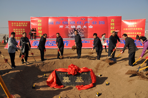 Ruzhou launches construction of Informatization Industry Park