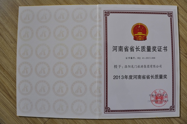 Henan hosts 2013 Governor Quality Award ceremony