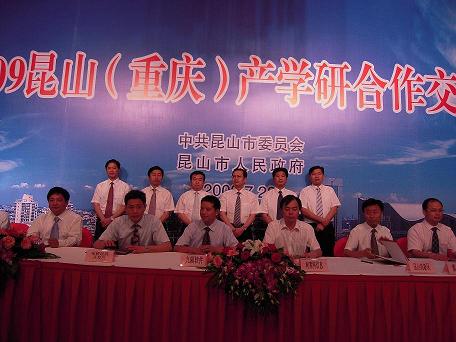 2009 Kunshan cooperation conference kicks off