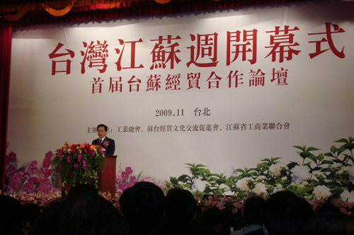 Jiangsu, Taiwanese enterprises sign MOU
