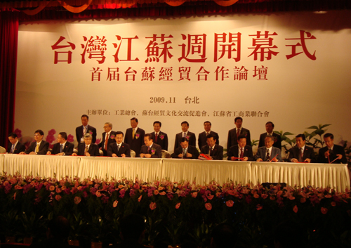 Jiangsu, Taiwanese enterprises sign MOU