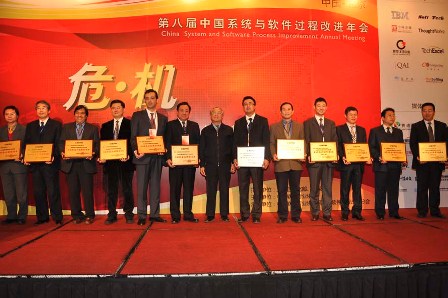 Kunshan Sofmit Group appraised as Most Productive Software Enterprise