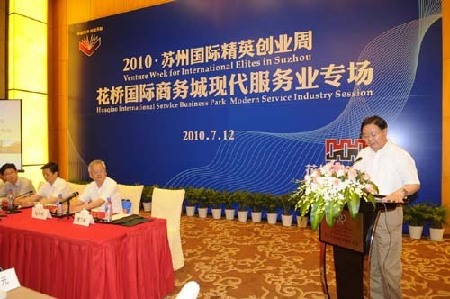 International Business Leaders visit Huaqiao Park