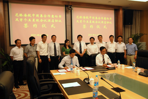 Comprehensive cooperation with Hainan Airlines