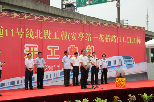 Kunshan metro track work begins