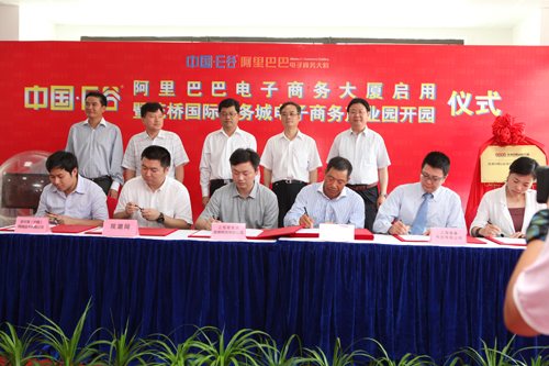 Huaqiao International E-Commerce Industrial Park opens in Kunshan