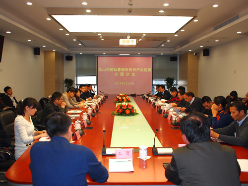 Huaqiao holds PE development salon