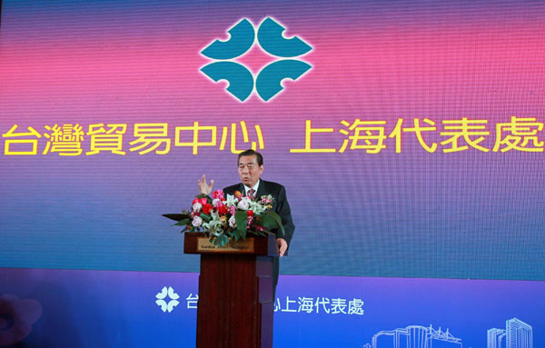 Taiwan opens first mainland trade promotion center