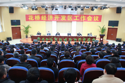 Huaqiao holds working conference