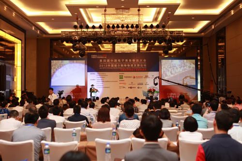 Fourth Session of China E-Commerce Logistics Conference kicks off