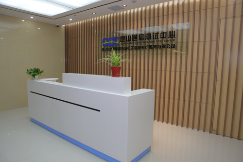 Kunshan Communication Test Center opens