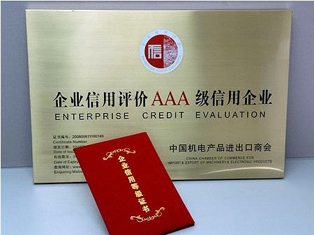 CGGC granted credit AAA enterprise by CCCME
