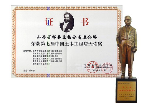 Qilin Express Highway wins Tian-Yow Jeme Civil Engineering Prize in China