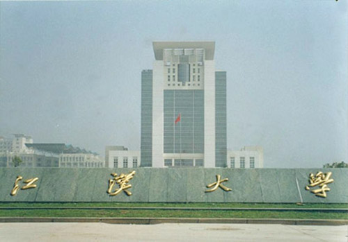 Jianghan University