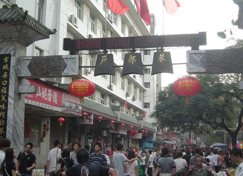 Hubu Lane