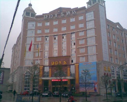 Jackson Oriental Hotel Xianning