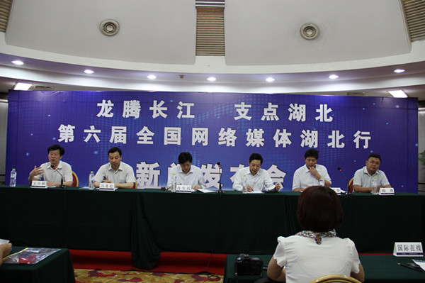 6th website reporters Hubei trip kicks off