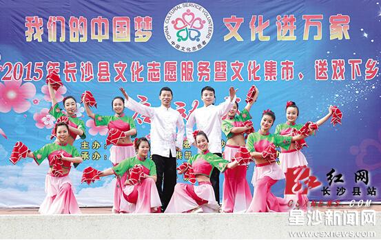 Cultural activities in Changsha county light up Chinese dream