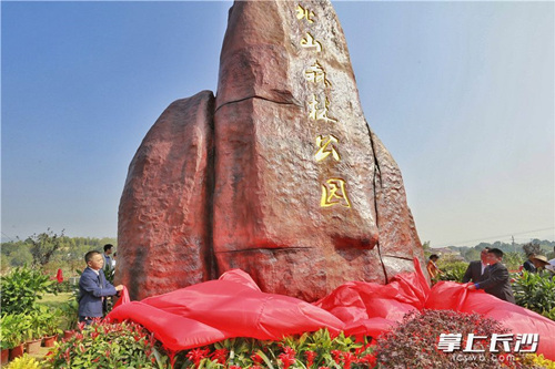 New forest park added to Changsha