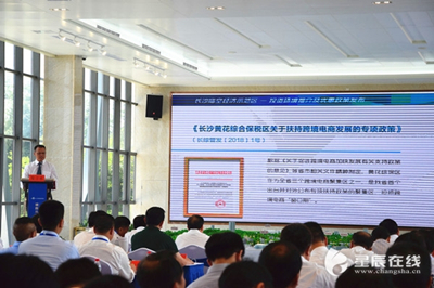 24 projects signed to boost Changsha airport economic zone