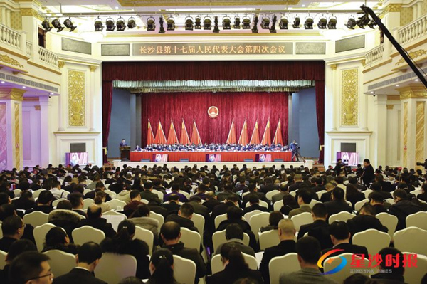Changsha county reviews achievements, charts future path