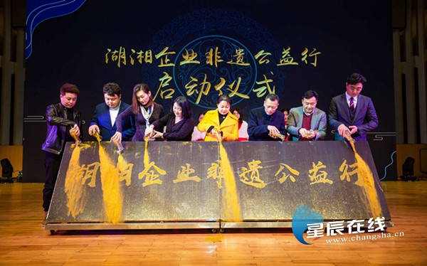 Hunan enterprises promote intangible cultural heritage items via internet plus