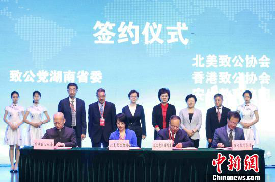 Overseas returnee forum held in Changsha