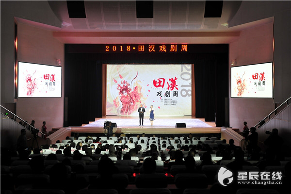 Tian Han Drama Week a success in Changsha county