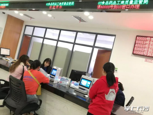 Changsha county launches online approval service for new businesses