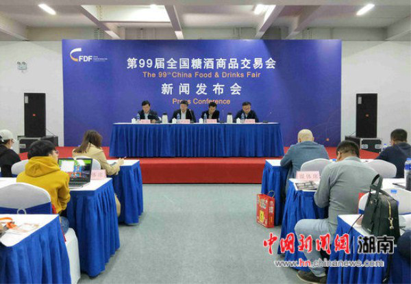 Changsha to hold food & drinks fair