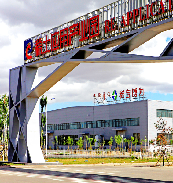 Baotou Rare Earth High-Tech Industrial Development Zone